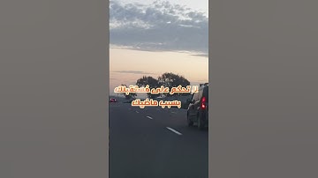 تلاوة جميلة جدا بصوت رائع لما تيسر من القرأن . #المؤمنين #اكسبلور #الصدق #لايك #المتقين #فولو