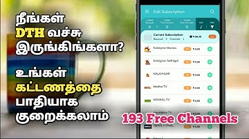 உங்கள் DTH கட்டணத்தை பாதியாக குறைக்கலாம் | TRAI Channel selector