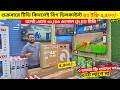 Jvco Tv Cheap Price In Bangladesh 🔥 4K Smart TV Price Bangladesh 2026 | Smart TV Price In BD 2026