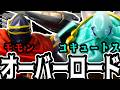 Overlord!!] Overlord Momon & Cocytus [Prize Figure Review] - YouTube