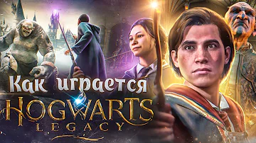 Как играется Hogwarts Legacy