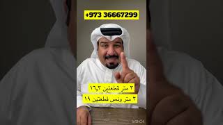 افضل انواع القماش بافضل سعر - ثوب - غتره - شال