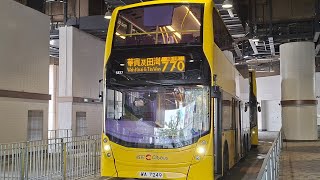 (六部機拍新線) CTB 770 ENVIRO500 MMC 5837 WA7249 由柴灣(東)去田灣 2026/07/27