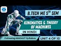 Kinematics and Theory of Machines | B.TECH | MAKAUT | MECHANICAL ENGINEERING | ME 5TH SEM