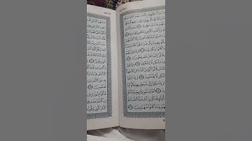 الشعره فى سوره البقره