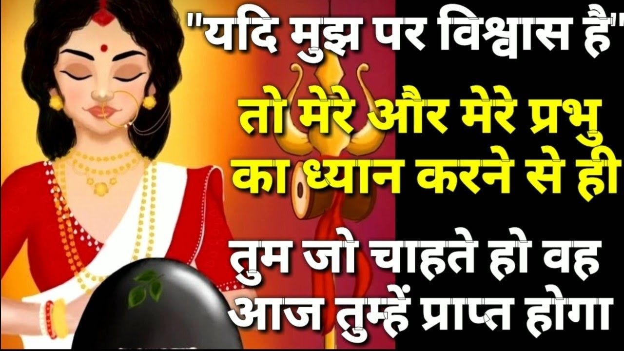 11:11🕉 माता रानी 🕉 यदि मुझ पर विश्वास है तो मेरे और मेरे प्रभु को ध्यान करो MANGALANY