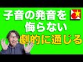 ベトナム語の発音。これを直すだけでいきなり通じる様になる人も！ベトナム語の子音を侮らない。声調･母音の次は最後の難関！語末子音。語尾をバッチリ決めて通じるベトナム語を身につけてみませんか？