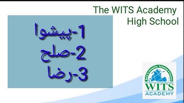 Class Six Urdu Lesson 2 Naat  video 2 week 3  | Online Class