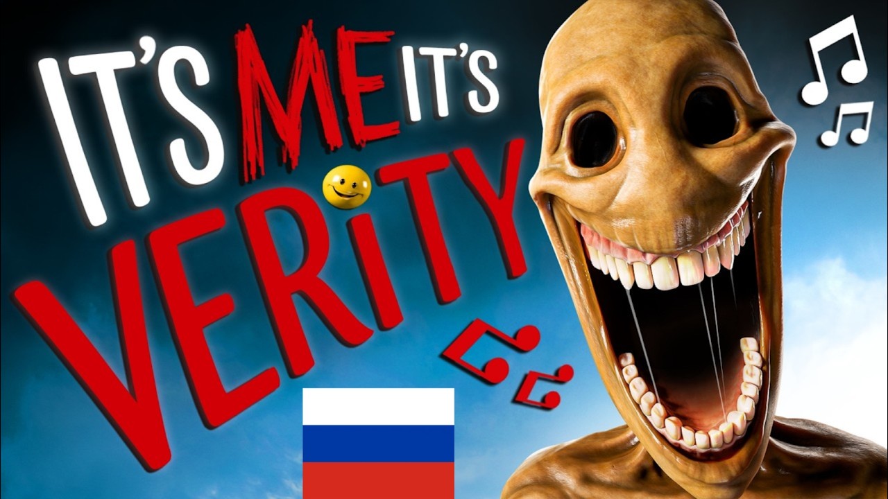 It's me, It's Verity - AlbertHopm (Rus Dub/На русском)
