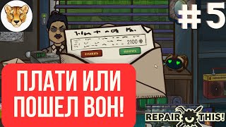 КИTАЁ3А СОВСЕМ 0ДУPЕЛ! Почини Это / Repair This #5