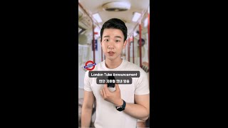 🇬🇧London Underground Announcement 영국 런던 지하철 안내 방송  #shorts