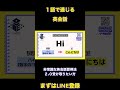 １語で通じる英会話　１