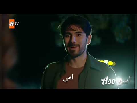 لقاء اصلان بأمه زهرة الثالوث الموسم الثالث لايك للفيديو