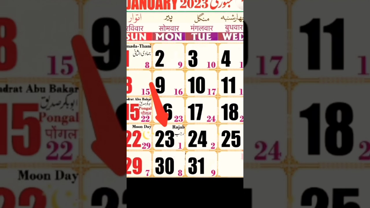 Islamic calendar  2023 Urdu calendar 2023 2023 calendar islamic
