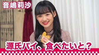 音嶋莉沙 Youtube 音嶋莉沙 Youtube