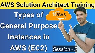 Elastic Compute Cloud (EC2) in AWS| General Purpose Instance Types & Their Details | Session - 5