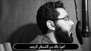 سورة الكرسي مرئية  بصوت القارئ محمد جراد