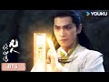 MULTISUB 凡人修仙传 花絮BTS 修心幕后特辑 带来沉浸式的修仙体验 The Immortal Ascension 杨洋 金晨 汪铎 赵小棠 古装 奇幻 优酷白夜剧场 MULTISUB 凡人修仙传 花絮BTS 修心幕后特辑 带来沉浸式的修仙体验 The Immortal Ascension 杨洋 金晨 汪铎 赵小棠 古装 奇幻 优酷白夜剧场