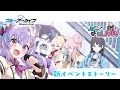 【 #ブルアカ 】-ive aLIVE!|イベスト読み【 七瀬ねけぴ 】 #vtuber