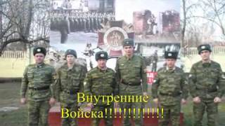 Армия)))))))))))) ВВ-шники))))))))))