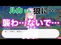 ルカさんが狼に襲われてしまう!その時救ったのは...【プロセカ】【エリア会話】『夢の途中、輝く星たちへ』