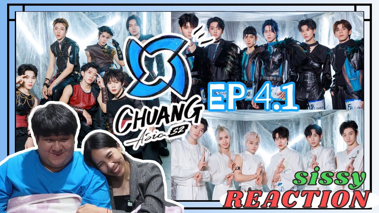 REACTION ค่ะซิสส ☺︎ EP4.1 CHUANG ASIA S2 〡stage แรก เดือดๆ