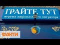 Работают ли игорные заведения Киева после запрета - рейд Фактов ICTV