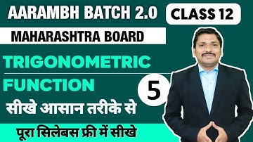 Chp.3 Trigonometric Functions Lec 5 | AARAMBH 2.0 Batch | HSC Board | Maharashtra | Dinesh Sir