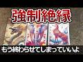 ⚡強制絶縁!あなたが苦しみ続けたアイツとの終わり見て行きます!🔥タロット占い🔮
