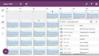 Расписание на месяц в Time Planner screenshot 2