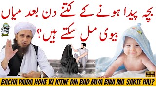 Bacha Paida Hone Ki Kitne Din Bad Miya Biwi Mil Sakte Hai Mufti Tariq Masood  Aap Ke Masail Ka Hal