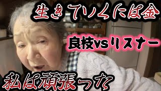 【関慎吾】 良枝vsリスナー  夜の戦いが始まる！ 20231117