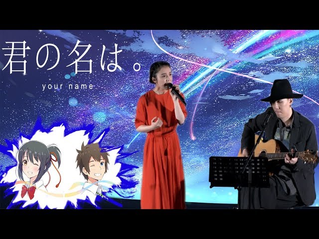 Mone Kamishiraishi x RADWIMPS - Nandemonaiya class=