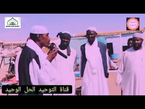 الداعية الشاب طلحة ود سنار القافله الدعوية حلقة سوق الهلبة كلمة بعنوان إن كثير من الاحبار والرهبان