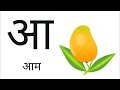 अ से अनार | a for apple | abcd | phonics song | a for apple b for ball c for cat | abcd song | abcde