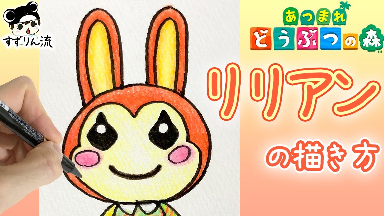 Animal Crossing Illustration Cute How To Draw Bunnie Youtube