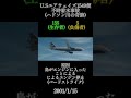 U.Sエアウェイズ1549便
