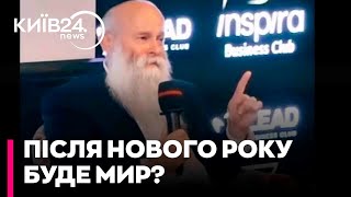 ❗Коли ЗАКІНЧИТЬСЯ ВІЙНА - прогноз рабина - ЗАГОРОДНІЙ