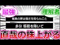 【呪術廻戦】雑魚の罪は強さを知らんこと←これに対する読者の反応