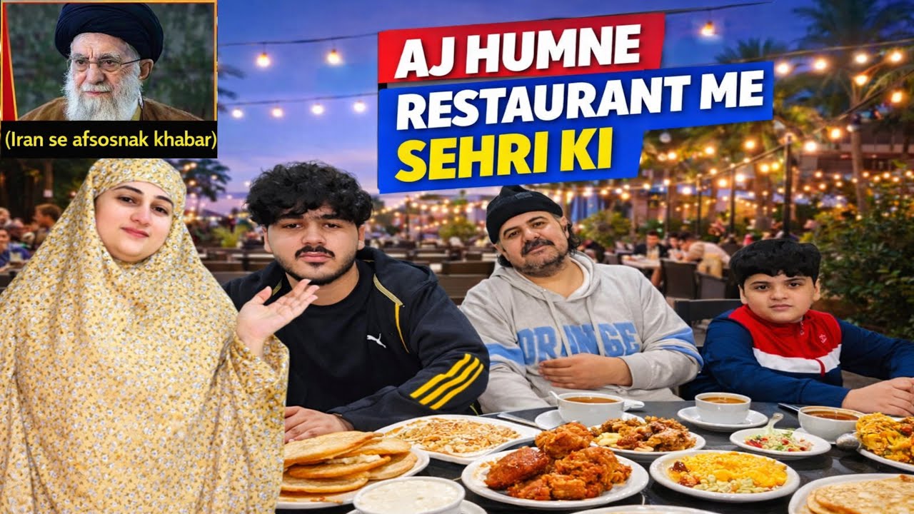 Aj sehri humne restaurant me ki || Iran se afsosnak khabar ai || hum5 ||