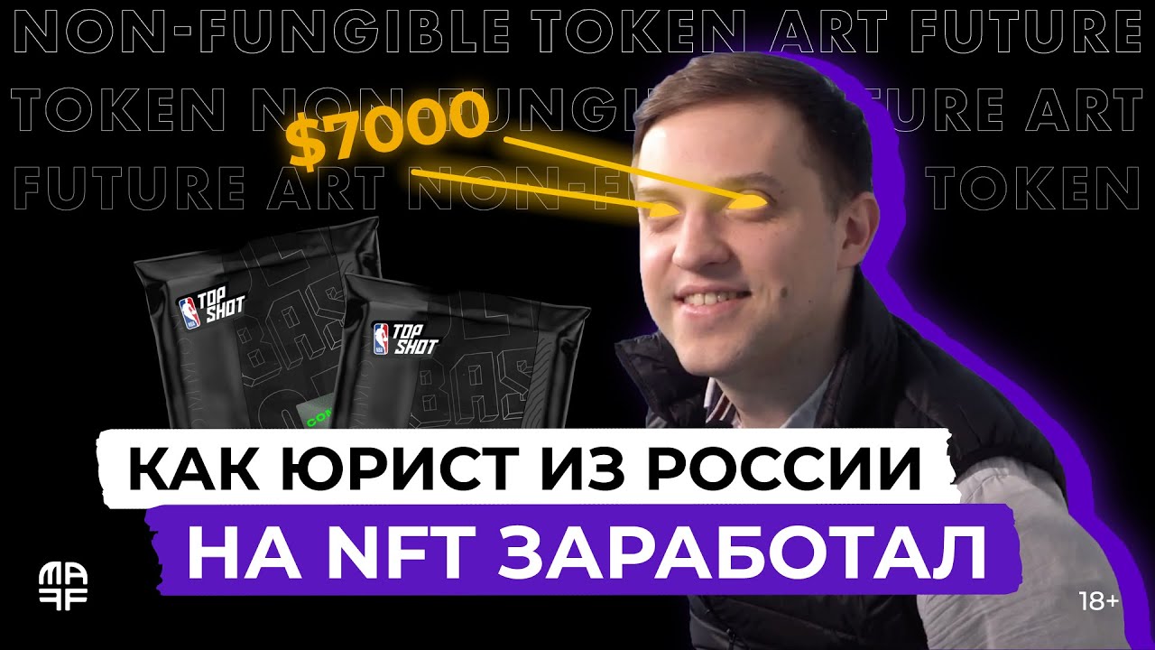 баскетбольные карточки nft