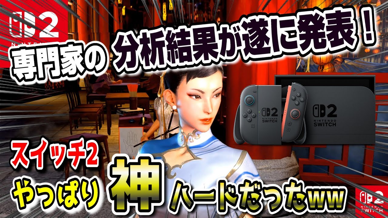 Nintendo Switchまとめ hq720.jpg?sqp=-