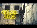 미기뮤비 어제 오늘 그리고 조용필 Cover By 미기 MIGI LIVE음원 MV With FFI