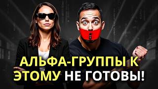 видео: УНИЖАЮТ ЛИ ЖЕНЩИНЫ-СИГМА АЛЬФА-МУЖЧИН? ПРАВДА, КОТОРУЮ НИ У КОГО НЕ ХВАТАЕТ СМЕЛОСТИ ГОВОРИТЬ! картинка: УНИЖАЮТ ЛИ ЖЕНЩИНЫ-СИГМА АЛЬФА-МУЖЧИН? ПРАВДА, КОТОРУЮ НИ У КОГО НЕ ХВАТАЕТ СМЕЛОСТИ ГОВОРИТЬ!