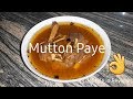 Mutton Paye || Goat trotters curry || Restaurant style