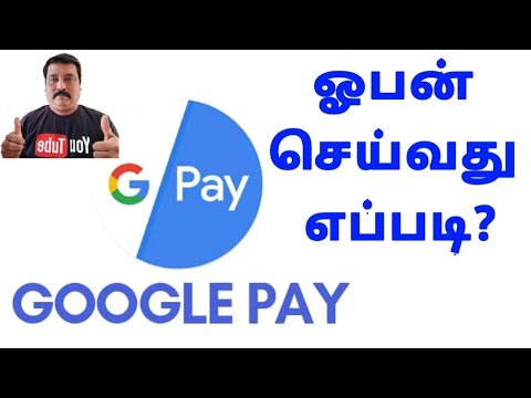 Google Pay NEW அக்கௌன்ட் ஓபன் செய்வது எப்படி? || 2020 || learntowintamil