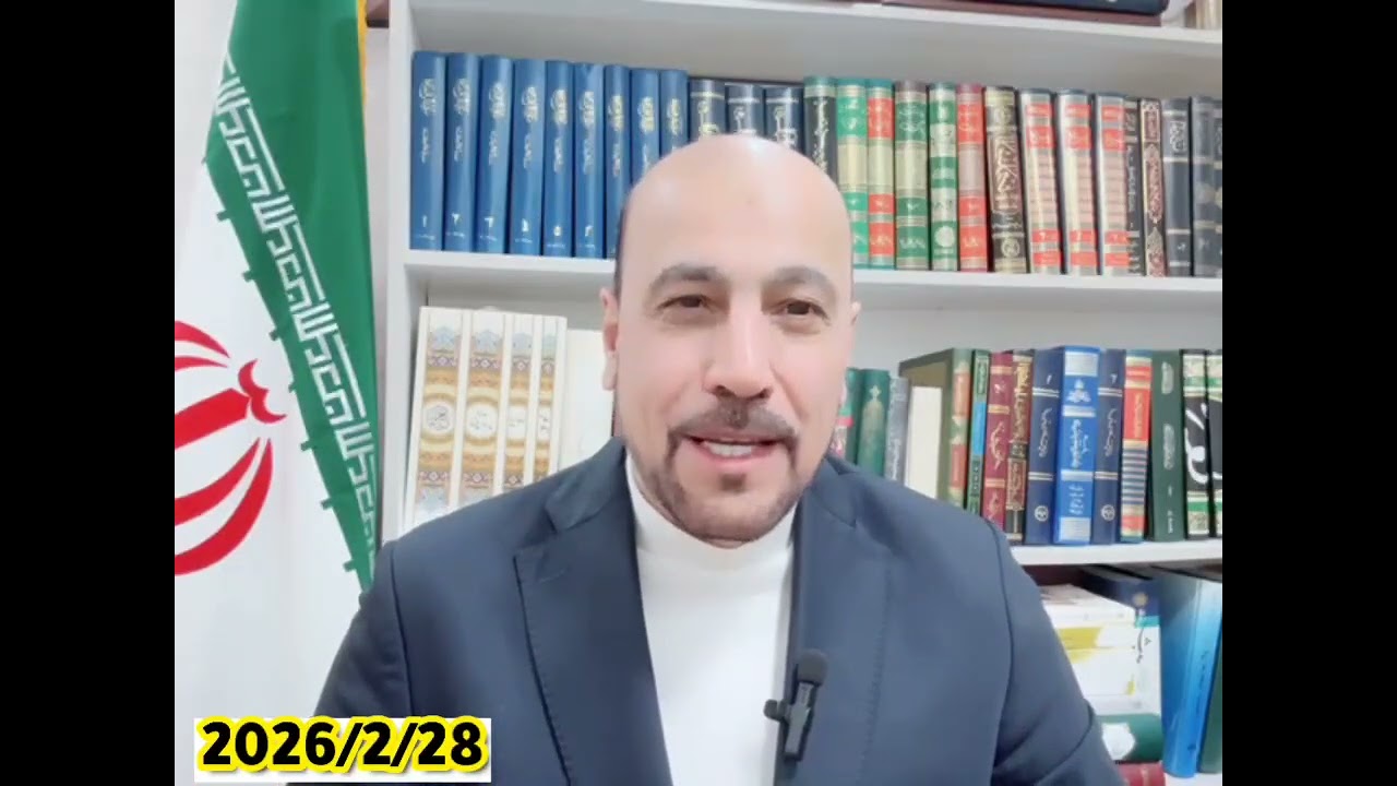 امير الموسوي : الاعتداء على الجمهورية الإسلامية إيران