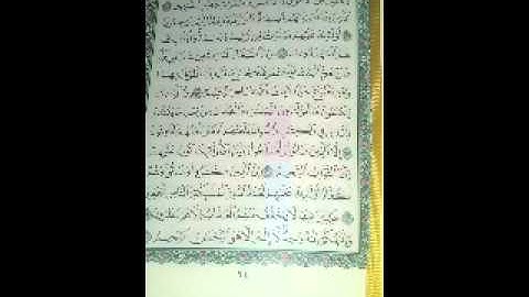 عبدالله هارون.. مقطع من سوره البقره.  1435/5/4