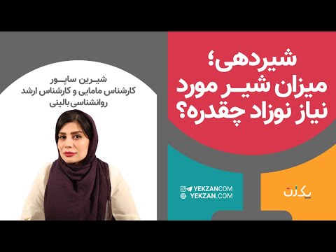 تصویری: کندرا کالدول درمورد مبارزات خود برای شیردهی در برابر خانواده داگار صحبت می کند