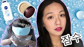 HOW TO 'JAMSU (잠수) ' YOUR FACE | Water Dipping Makeup Technique  Better than Baking?!